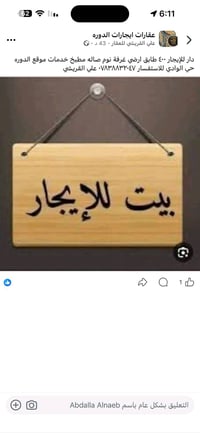 دار للإيجار ٤٠٠ طابق ارضي غرفة نوم صاله مطبخ خدمات موقع الدوره حي الوا...