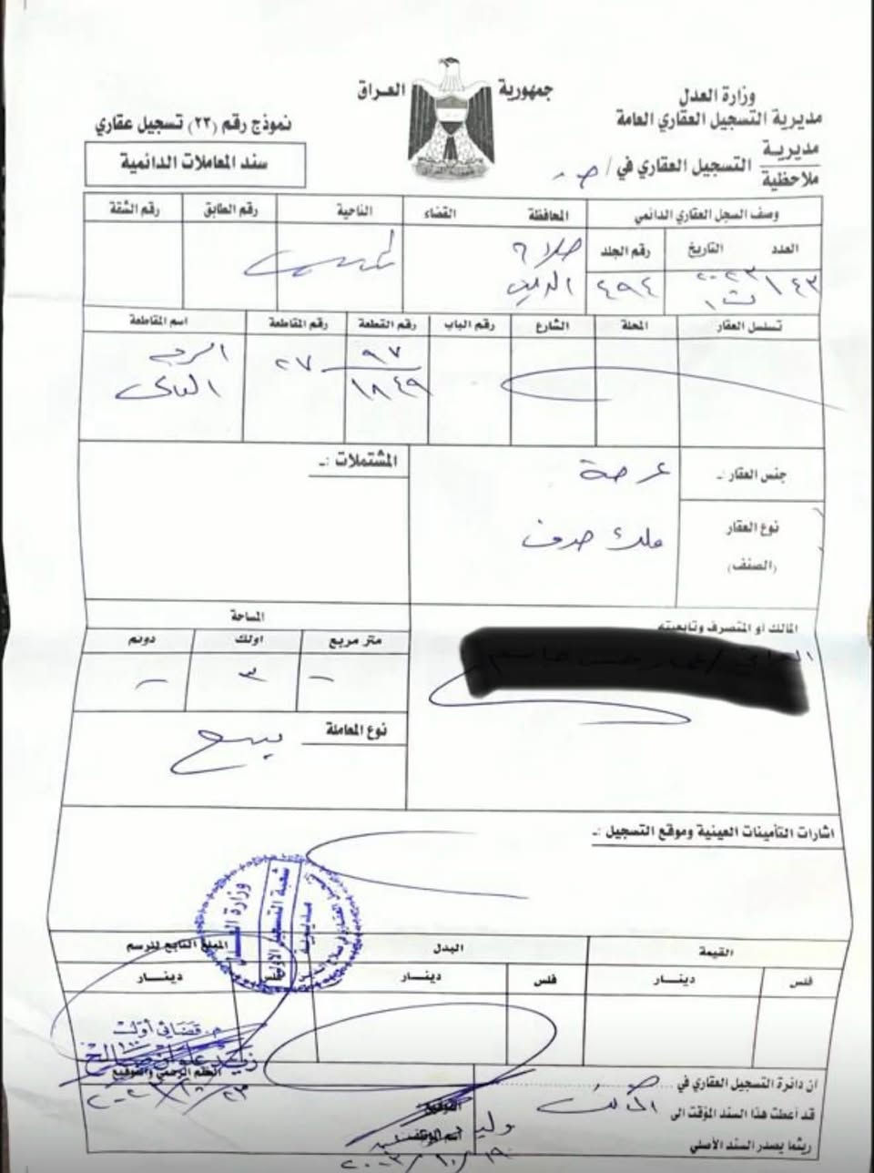 قطعة أرض للبيع في العلم قرب سيطره ١٤ عن الشارع العام قطعه وحده وجها باتجاه السيطره مساحتها ٣٠٠ متر بصف الركن على شارع  ١٥  

للتواصل  ***********
