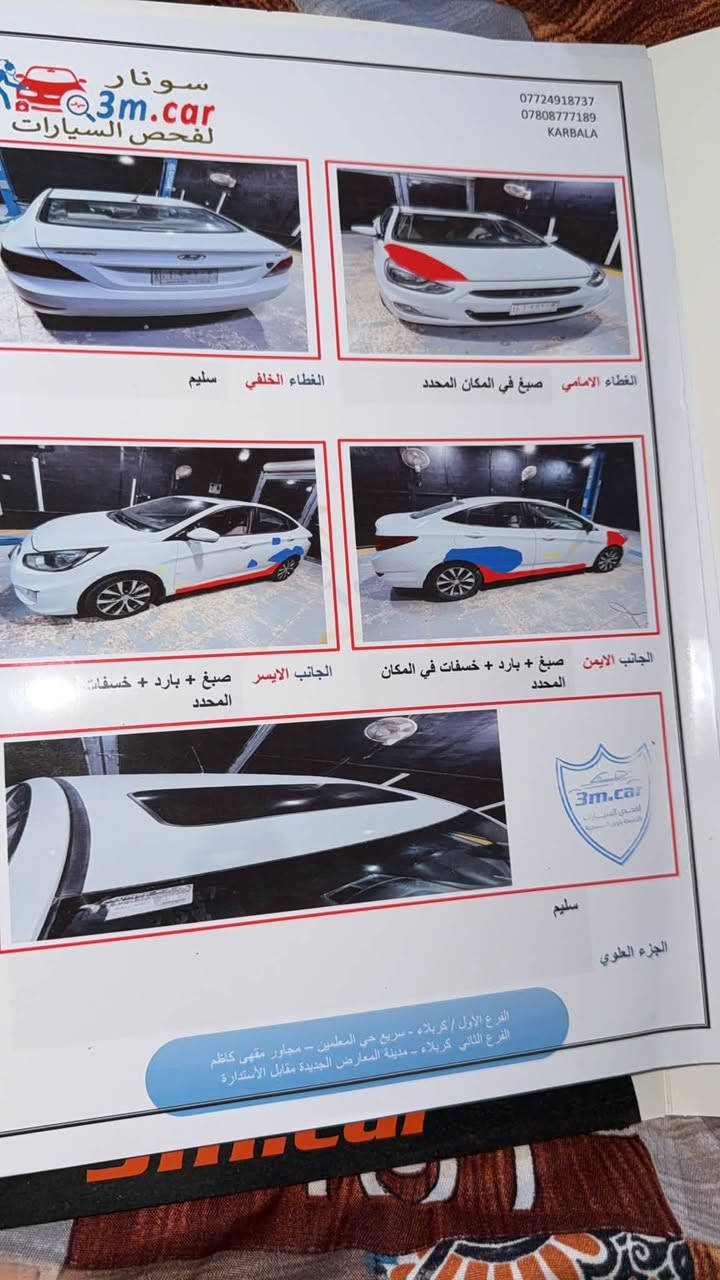 السلام عليكم اخوان هونداي اكسنت 2015 رقم كربلاء  إنكليزي بأسمي تحويل ثاني يوم    السياره مرتبه احلى من لصوره تجي وتشوف . السنوار موجود بصور  عنوان البصرة  معمل الورق السعر   خاص اتصال ع ارقم  ***********
