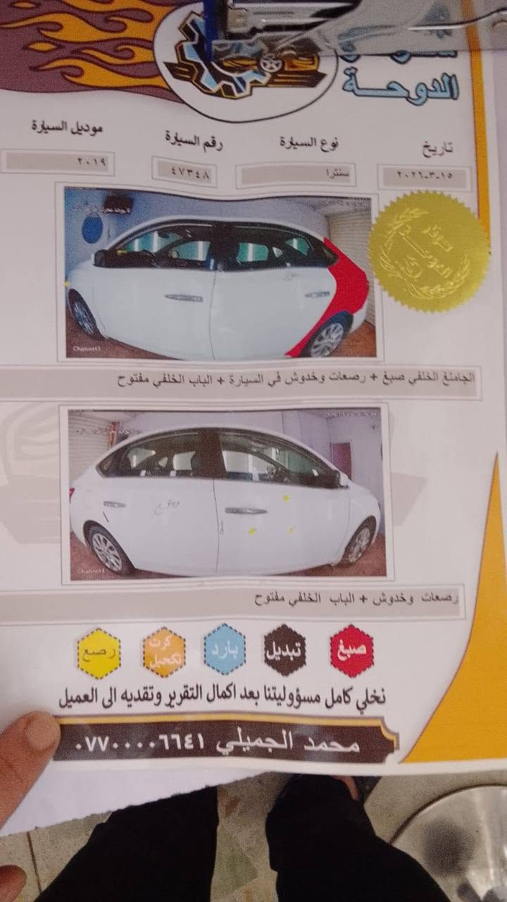 نيسان سنترا • كورلا • مراوس