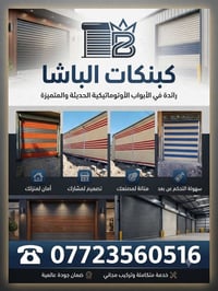 ديكور • متفرقات