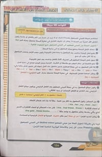 اسئلة وزارية • الصف السادس الإعدادي • انكليزي وكيمياء