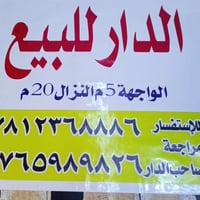 بيت • ١٠٠م • حي العسكري