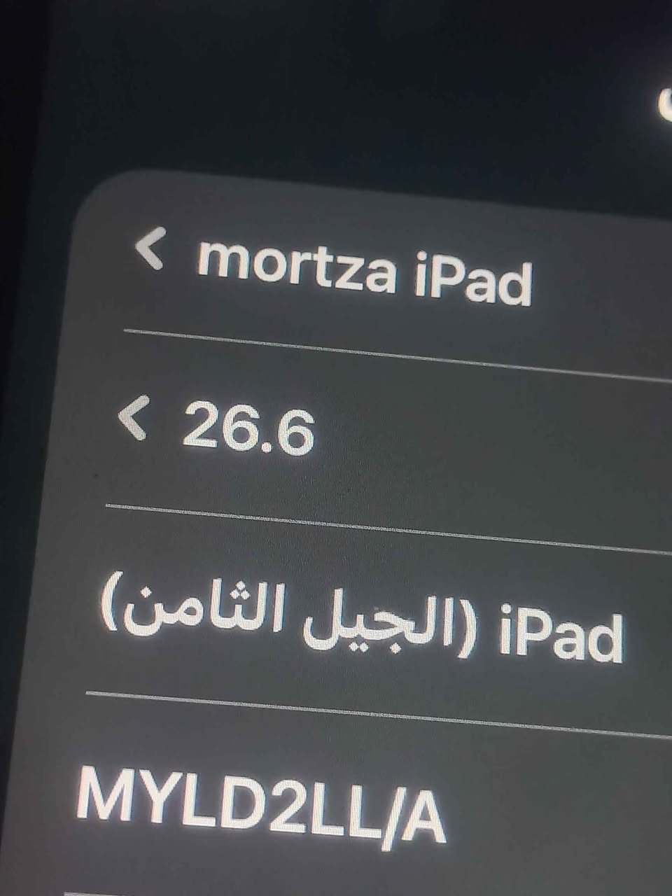 آيباد ٨ • ١٢٨ غ.ب. • الزبير