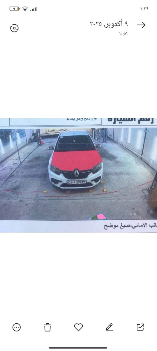 رينو سيمبول • ٢٠١٩ • سماوة