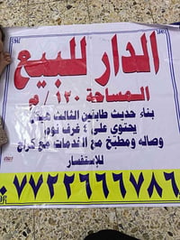 للبيع • ١٢٠م • بدون تفاصيل