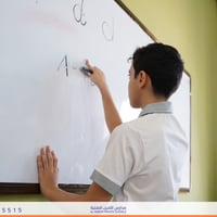 مدارس الأمين • النجف الأشرف • إنجليزي ورياضيات