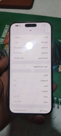 ايفون ١٦ برو ماكس • ذاكرة ٢٥٦ • بطارية ٩٢٪