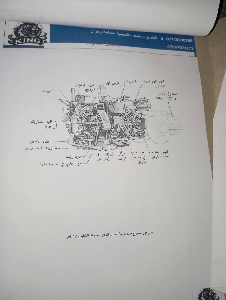 سلام عليكم سياره سوناتا موديل2020 مكينه/2000 دوش وارد كوري السياره فول ما عده الفتحه السياره كلين بس بل حراق مضروبه حادثه موضح بل سونار تفاصيل السياره بل سونار لا دكاي شبيه السياره السياره  بسمي تحويل ثاني يوم رقم بغداد الجديد  
السعر 115 او بيه مجال حك الجيه مكاني بغداد الكماليه غير متواجد بل فيس رقم ***********
