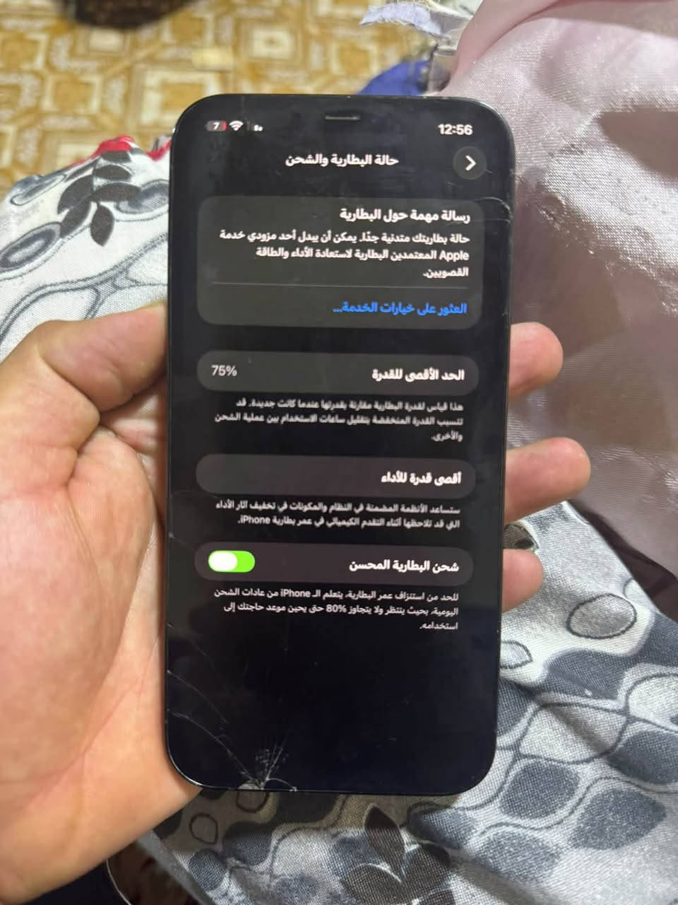 سلام وعليكم موبايل 📲 12 مبدل بس سماعه اماميه فقط موبايل نضيف وكلشي مابي وباكيته ويا الله شاهد نضيف وكلشي مابي ***********الرقم سعر 350

نص مكتوب في الصور:
- 12:56
- حالة البطارية والشحن
- رسالة مهمة حول البطارية
- حالة بطاريتك متدنية جدا. يمكن أن يبدل أحد مزودي خدمة Apple المعمدين البطارية لاستعادة الأداء والطاقة
- القصويين.
- العثور على خيارات الخدمة...
- الحد الأقصى للقدرة
- 75%
- هذا قياس لقدرة البطارية مقارنة بقدرتها عندما كانت جديدة. قد تتسبب القدرة المنخفضة بتقليل ساعات الاستخدام بين عملية الشحن
- والأخرى.
- أقصى قدرة للأداء
- ستساعد الأنظمة المضمنة في النظام والمكونات في تخفيف آثار الأداء
- التي قد تلاحظها أثناء التقدم الكيميائي في عمر بطارية iPhone.
- شحن البطارية المحسن
- للحد من استنزاف عمر البطارية، يتعلم ال iPhone من عادات الشحن
- اليومية، بحيث ينتظر ولا يتجاوز 80% حتى يحين موعد حاجتك إلى
- استخدامه.