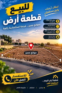 ٥٠م • طابو زراعي • مياه وكهرباء