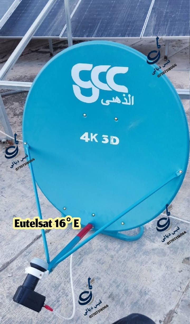 تحية طيبة اخواني المتابعين 😍
تم تنصيب اقوى الاقمار العالمية ✅
في محافظة ديالى / بعقوبة 👍
استعدادا للدوريات الدوري الاسباني والدوريات الاوربية والعالمية
الاقمار هي 👇
1️⃣📡 قمر  Eutelsat 16°
2️⃣📡 قمرAl YahSat 52.5°
3️⃣📡قمر AzerSpace 46°E 
4️⃣📡 قمر TürkmenÄlem 52° E
5️⃣📡 قمر Nilesat  7.0°W
✅ تركيب دقيق
✅ ضبط إشارة باحتراف
✅ تجهيز لاستقبال أفضل القنوات الرياضية والترفيهية
✅ خدمة سريعة وجودة مضمونة
لا تنتظر بداية المباريات… جهّز شاشتك من الآن واستمتع بكل لحظة من الإثارة ⚽🔥
للتواصل والتنصيب عبر الارقام ✅
اتصال 📞 ***********
واتساب📱***********
#قيس_ديالى #تركيب_اقمار #هوتبيرد #يوتلسات16 #نايلسات #اموس #الدوريات_الأوروبية
