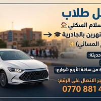 مجمع السلام • جامعة النهرين • دوام مسائي