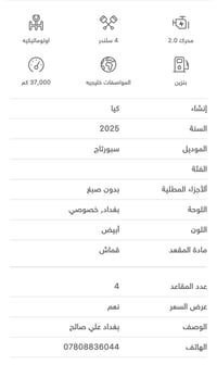 للتفاصل 07808836044  بغداد علي صالح