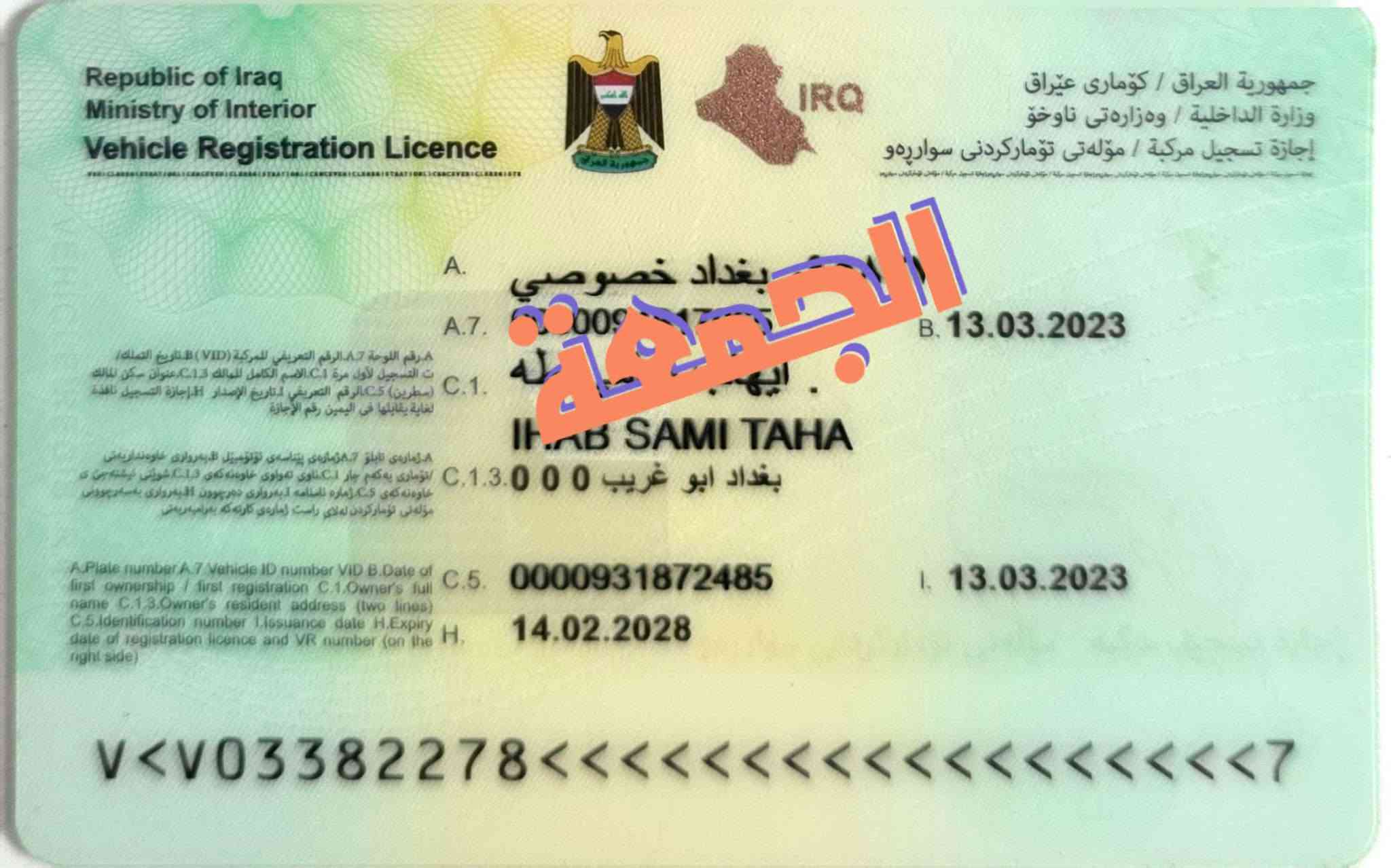 السلام عليكم
كيا ريو للبيع 2003 خليجي كير اوتو. 
محرك 1600 لا تنقيص ولا تبخير وناعم بس بالتحميل يجعر 
 باتري جديد  راديتر ماينقص مي زيتي تقريبا كل سنة اغيره.
سنتر لك و جنطة كهرباء 
كهربائيات السيارة مضبوطة لاخر حبة مابيها لا زلغ ولاجطل ولاتيب
 مصبوغة حزام ولي يشتري موديلات قديمة تلاثينات ميهتم لسالفة الصبغ بس هاي أمانة.
شرط تحويل رقم بغداد مشروع وطني باسمي سنوية 2028

سعر السيارة ٣٧ وبيها مجال وحاضرين
مكان سيارة بغداد ابو غريب 

خاص مفتوح و واتساب للتواصل ***********
ونسال الله التوفيق والبركة

نص مكتوب في الصور:
- الجمعة