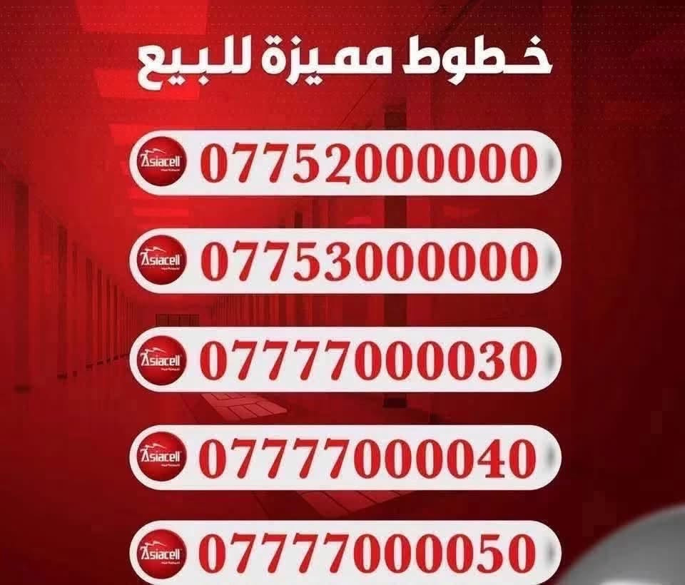 خطوط مميزة • آسيا • بدون مستمسكات