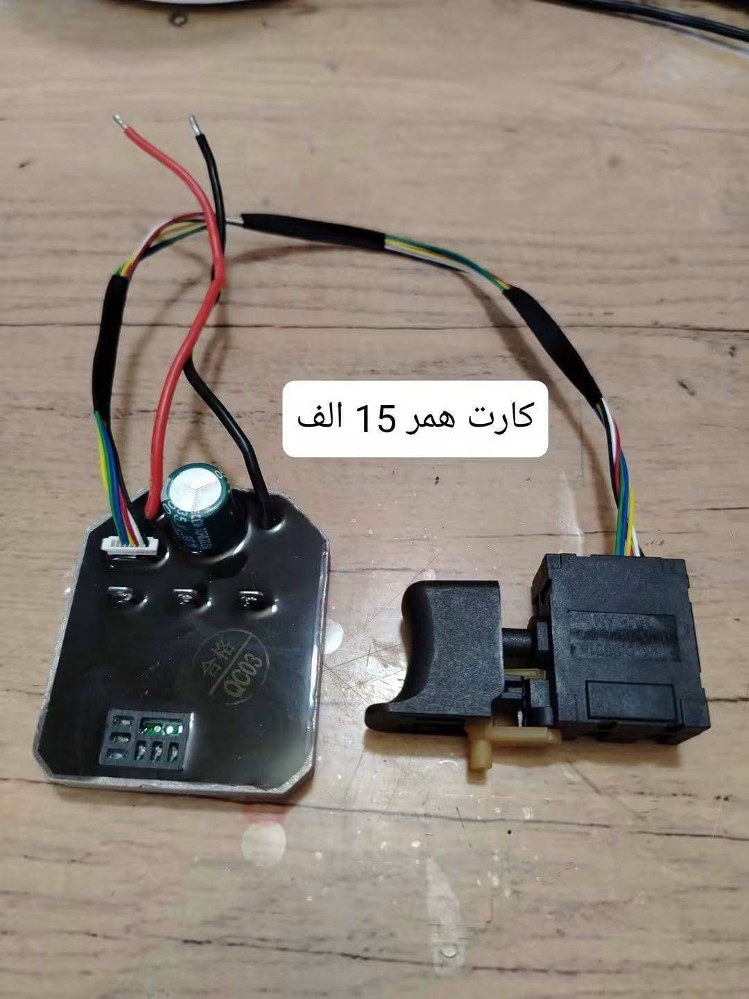 ٦ احجام • تحويلة ٥ قطع • جوكر ٣ في واحد