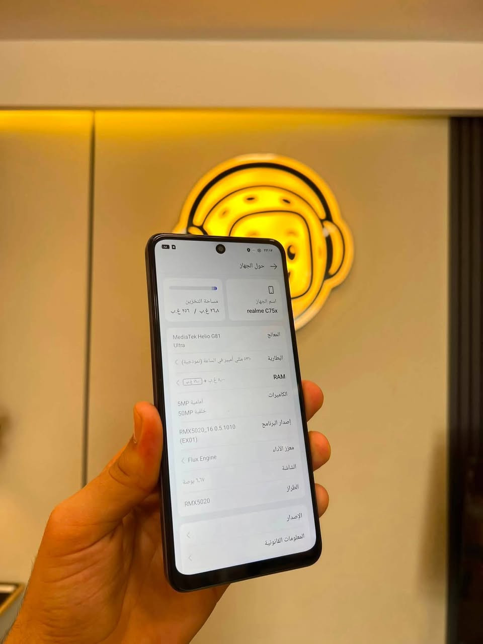 Realme c75x ♥️
بسعر 225 الف فقط مع كامل ملحقات 

الذاكرة 256GB

رام 8GB+16GB=24GB

المعالج Helio G81 Ultra

البطارية 6000 مللي أمبير 

الكاميرا 50MP

تردد الشاشة 120HZ

جهاز كلش حلو ونظيف 🔥

للاستفسار ***********
يوجد خدمة توصيل بغداد وكافة محافظات العراق
