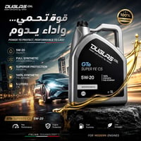 دوجلاس • 5W-20 • زيت تخليقي