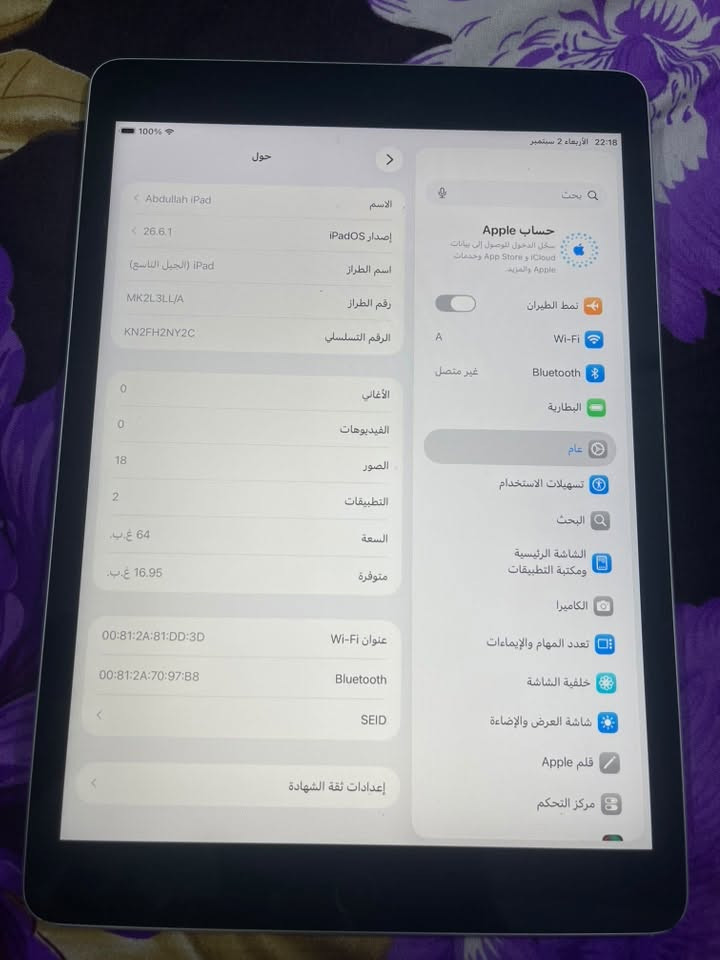 ايباد 9 كلشي ماعايز بس لزكه لشاشه
بس بضهره هذني ومماثرات 200 الف قفل 
لشراي يخابرني غير ل 200 مابيعه 
***********
