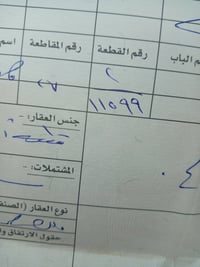 قطعة • ٢٠٠م • طابو ملك صرف