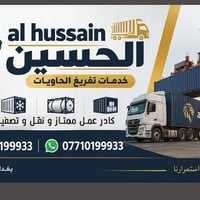تفريغ الحاويات • ترتيب وتنظيف • سريع وملتزم