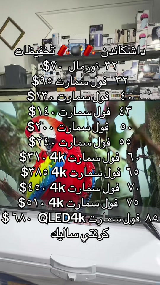هولير • تلفزيون • فول سمارت 4k