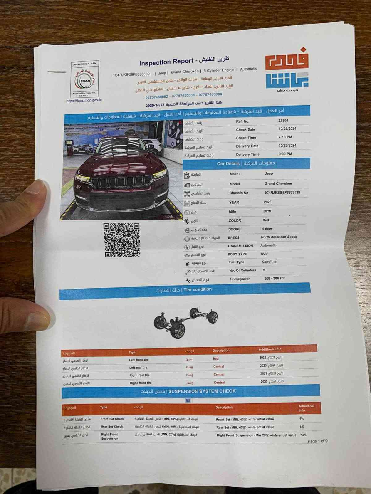 السلام عليكم 

اخوان اني مكلف ب النشششر 

جيب لمتدد (( 2023 )) للبيع فقط 

السيارة فول فول مواصفات ماعدى الرادار
معروفه مواصفات اللمتدد هواااية

سلايد روف / بصمة / كشنات جلد تدفئة تبريد
3 قطع تبريد بعد كلش هواي بيه مواصفات

تفاصيل السيارة كاملة ب الصور حتى السسوناار 

كلشي موضح بيه السسيارة وجاهزة من كلشي
كير محرك تبريد  صدر  كفاله عامه للاخير 

رقم بغداد الدولي الجديد 

مكان السيارة بغداد الكرادة داخل 

‭***********‬ بي واتساب همين بغداد, العراق

نص مكتوب في الصور:
- Accredited CARS IQAS Accreditation no. IB 022 https://iqas.mop.gov.iq
- Inspection Report - تقرير التفتيش
- 1C4RJKG8P8838539 | Jeep | Grand Cherokee | 6 Cylinder Engine | Automatic
- الفرع الأول: الرصافة - ساحة الوثبة - مقابل المستشفى العربي
- الفرع الثاني: بغداد - الكرخ - شارع ١٤ رمضان - تقاطع علي الصالح
- *********** - *********** - ***********
- هذا التقرير حسب المواصفة الخليجية 971-1-2020
- فحص باشا
- أمر العمل - قيد المركبة - شهادة المعلومات والتسليم | أمر العمل - قيد المركبة - شهادة المعلومات والتسليم
- Ref. No. رقم الكشف 23364
- Check Date تاريخ الكشف 10/26/2024
- Check Time وقت الكشف 7:13 PM
- Delivery Date تاريخ تسليم المركبة 10/26/2024
- Delivery Time وقت تسليم المركبة 9:00 PM
- Car Details معلومات المركبة
- Make الماركة Jeep
- Model الموديل Grand Cherokee
- Chassis No رقم الشاصي 1C4RJKG8P8838539
- YEAR سنة الصنع 2023
- Mile ميل 5818
- COLOR اللون Red
- DOORS عدد الابواب 4 door
- SPECS المواصفات الإقليمية North American Specs
- TRANSMISSION نوع النقل Automatic
- BODY TYPE نوع الجسم SUV
- Fuel Type نوع الوقود Gasoline
- No. Of Cylinders عدد الإسطوانات 6
- Horsepower قوة الحصان 200 - 300 HP
- Tire condition | حالة الإطارات
- Type النوع | Description الوصف | Additional Info
- Left front tire الإطار الأمامي اليسار | bad سيئ | تاريخ الإنتاج 2022
- Left rear tire الإطار الخلفي اليسار | Central وسط | تاريخ الإنتاج 2023
- Right rear tire الإطار الخلفي اليمين | Central وسط | تاريخ الإنتاج 2023
- Right front tire الإطار الأمامي اليمين | Central وسط | تاريخ الإنتاج 2023
- SUSPENSION SYSTEM CHECK | فحص الدبلات
- Front Set Check فحص الهيئة الأمامية | Front Set (MIN. 40%) --inferential value قمة استدلالية (40%) فحص الهيئة الأمامية | 4%
- Rear Set Check فحص الهيئة الخلفية | Rear Set (MIN. 40%) --inferential value قيمة استدلالية (40%) فحص الهيئة الخلفية | 8%
- Right Front Suspension الدبل الأمامي يمين | Right Front Suspension (Min 20%) --inferential value قيمة استدلالية (MIN 20%) الدبل الأمامي يمين | 73%
- Page 1 of 9
- المجموعة Type الوصف Description Additional Info
- فحص البطارية Battery Check (%) فحص البطارية (%) Battery check 78%
- فحص السلف Starter Check جيد Good
- فحص الداينمو بدون أحمال No Load Dynamo Check جيد Good
- فحص الداينمو مع الأحمال With load Dynamo Check جيد Good
- فحص التهريب الكهربائي Electrical leakage Check جيد Good
- فحص الأرضي Earth Check جيد Good
- BODY AND PAINT CHECK | الكشف على الهيكل والطلاء
- تجاري
- صبغ
- صبغ ومحجون
- مبدل اصلي
- مصيوغ
- بالد
- صور السيارة Car Pictures صور Pictures
- الست
- Roof
- أصلي
- Original
- خدوش تلف في الصبغ
- غطاء المحرك
- Hood
- مغير بقطعة اصلية
- Replaced with Original
- بدون صبغ
- جناح امامي يسار
- Left Front
- fender
- ضرر بسيط رصعات خدوش تكحيل معبر
- باب امامي يسار
- Door
- رصعات خدوش تكحيل
- التكسة اليسار العليا
- left
- خدوش
- Page 6 of 9