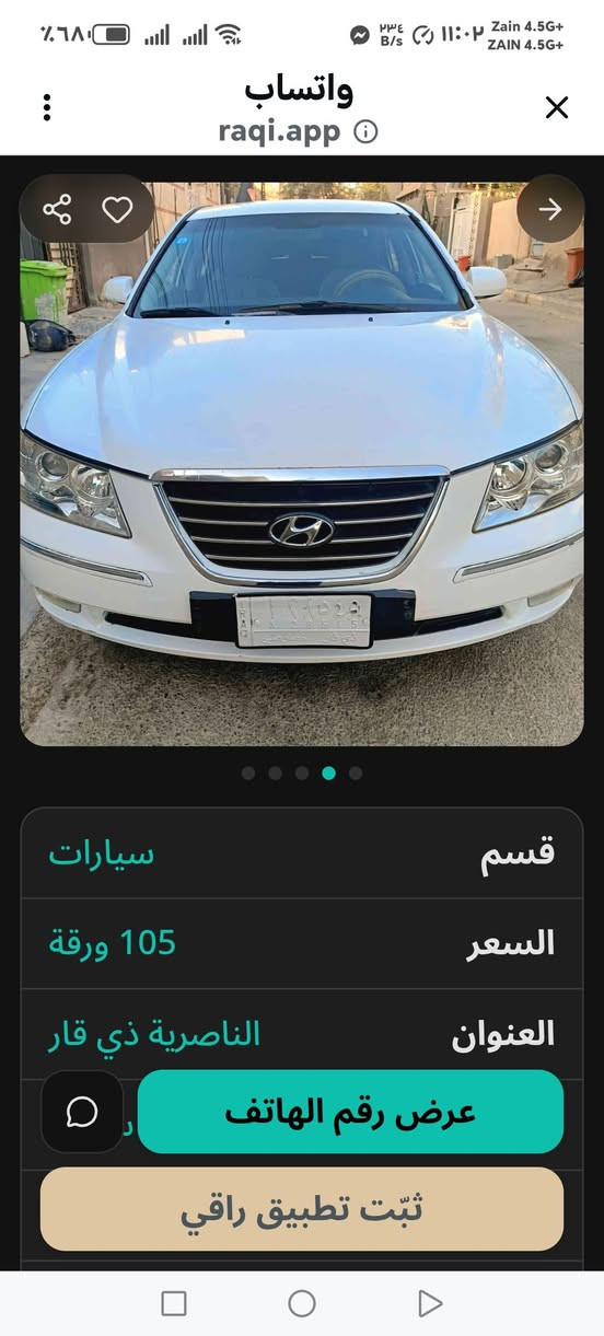 من رخصة الادمن سوناتا ٢٠١٠ تكسي المطار حداديه مكينه تبريد طخم تاير بأسمي ١٠٠ للاتصال ***********
