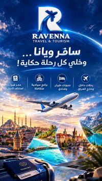 سياحة وسفر • حجز فيزا • تولفروش