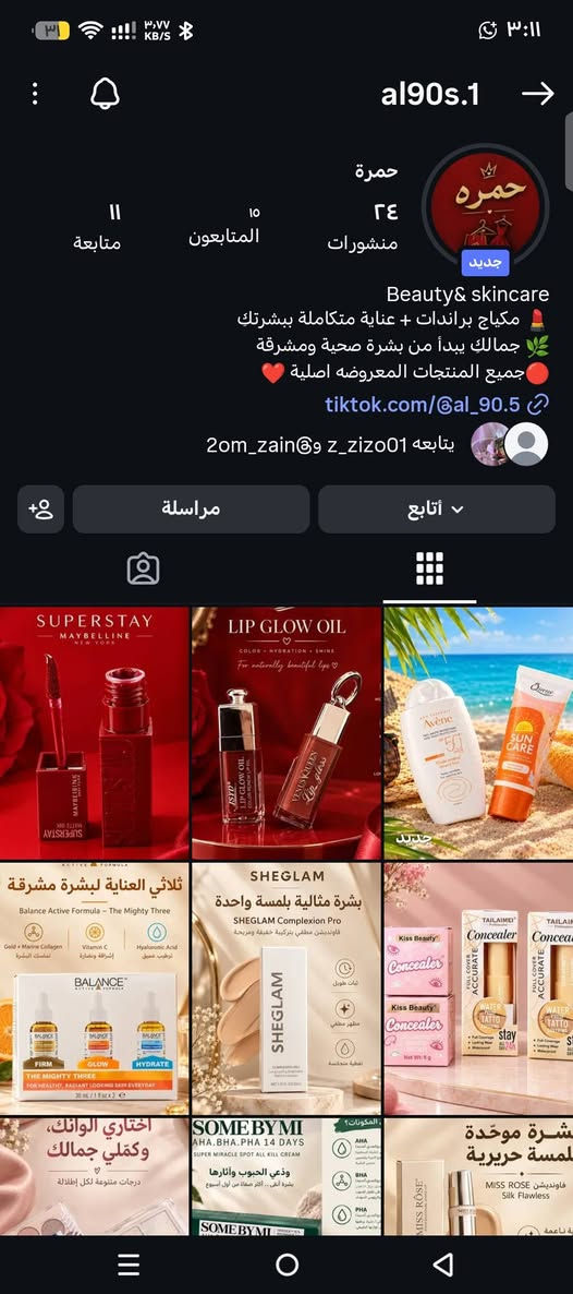 مكياج أصلية • عناية بالبشرة • التاجيات