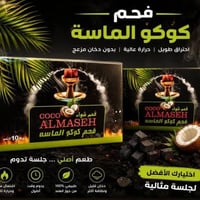 فحم طبيعي • حرارة قوية • دخان قليل