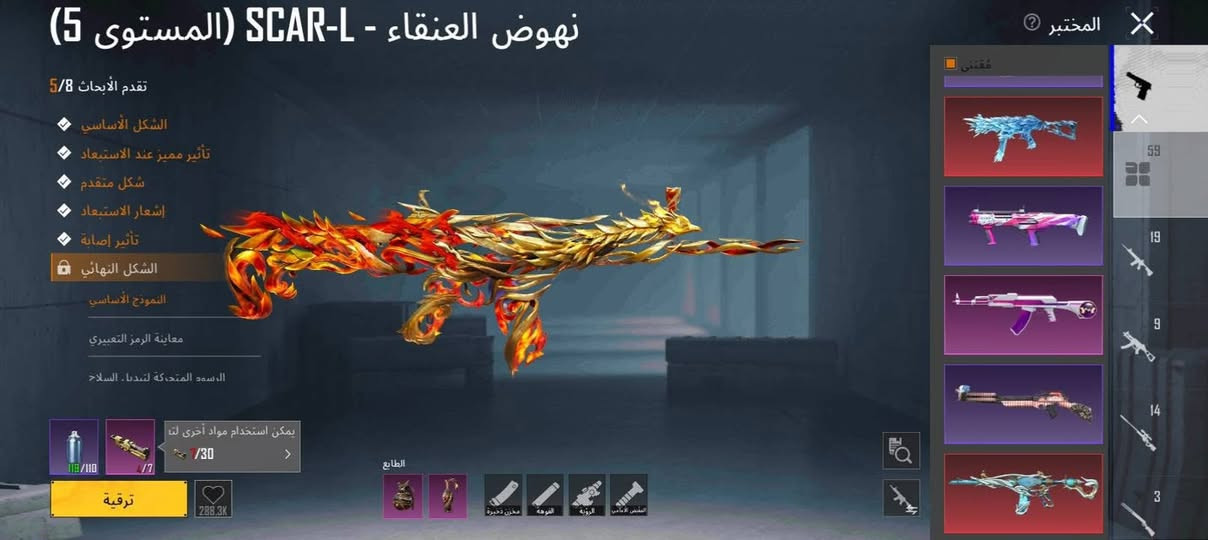 حساب ببجي • حساب مرتب • أسلحة