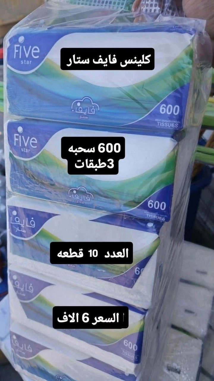 اللهم صلِّ على محمد وآل محمد 🤍✨
اسعار جملة الجملة 
وصلووو جديد المنظفات 🔥 بس اطلب ويوصلك لباب بيتك 
جميع منتجات اصدار جديد 
أسعار جملة… والربح بسيط ومضمون 💰
✔️ تايت
✔️ داوني
✔️ معقمات
✔️ سوائل غسل
✔️ كلينس
✔️ كل احتياجات البيت متوفرة
شغلك مضمون ويانا 🤝
المكان: داخل النجف حي الجزيره شارع مطعم العكاشي  قرب حسينيه ثقلين 
*********** واتساب
توصيل محافظات 
درازن منظفات نخليهن بكارتونه بيض سعر توصيلها 5 الاف 
كل كارتون ياخذ من 4 درازن الئ 6 حسب حجم درزن 
اوقات العمل من ساعة 9 صباحا الئ 1 ضهرا 
من ساعة 4 عصرا الئ 9 ليلا
#منظفات #النجف @أبرز المعجبين
