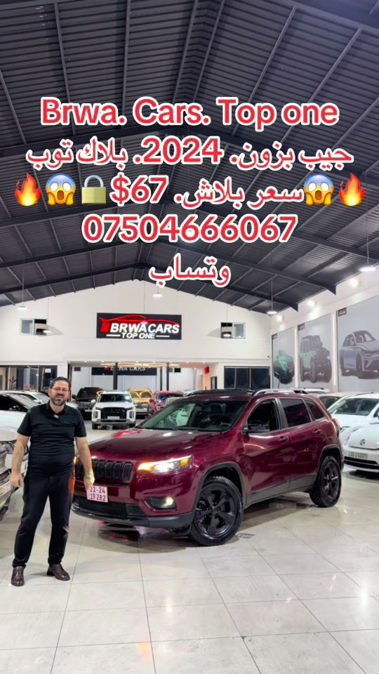جيب بزون • بلاك توب • ٢٠٢٤