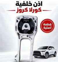 كورلا كروز • أصلي • توصيل بغداد