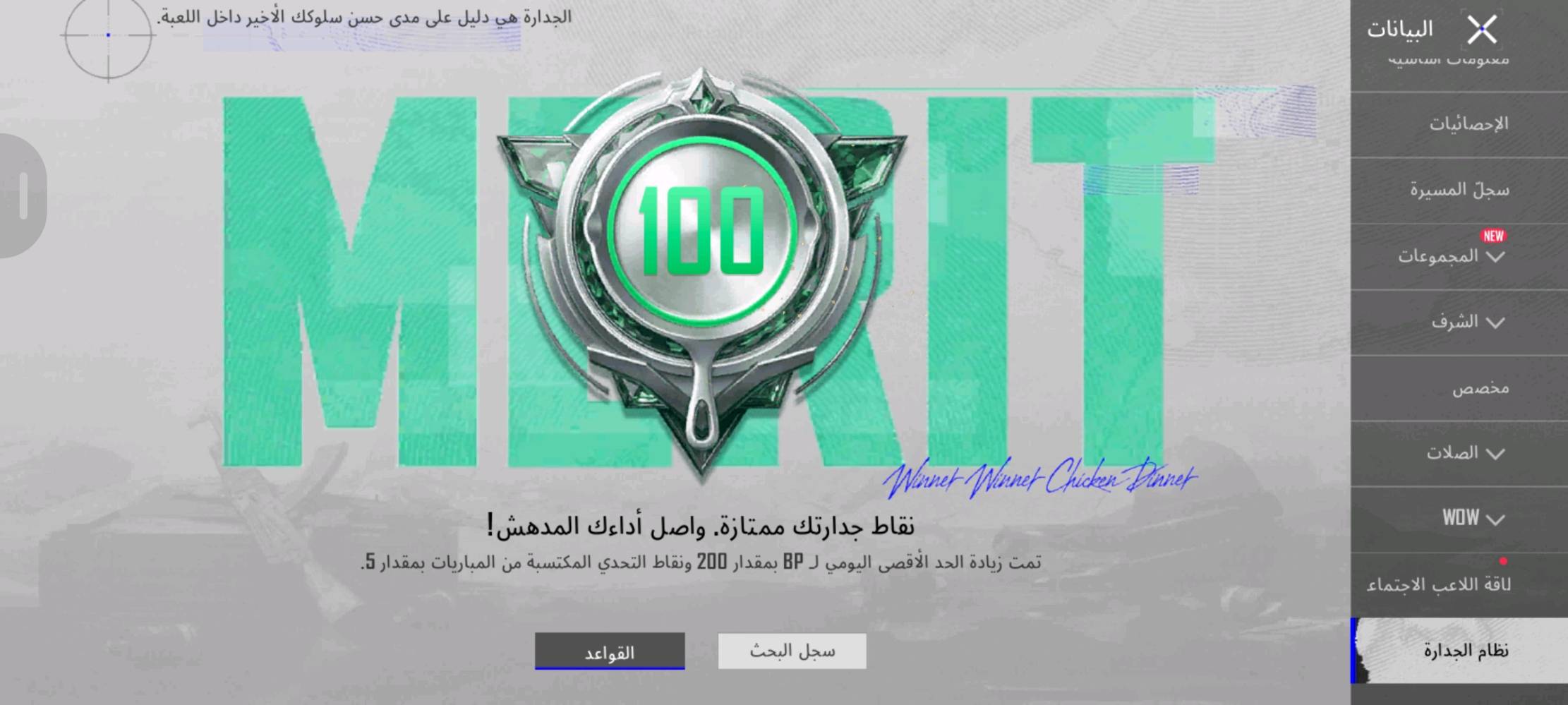 حساب ببجي • فول سكنات • مبدع