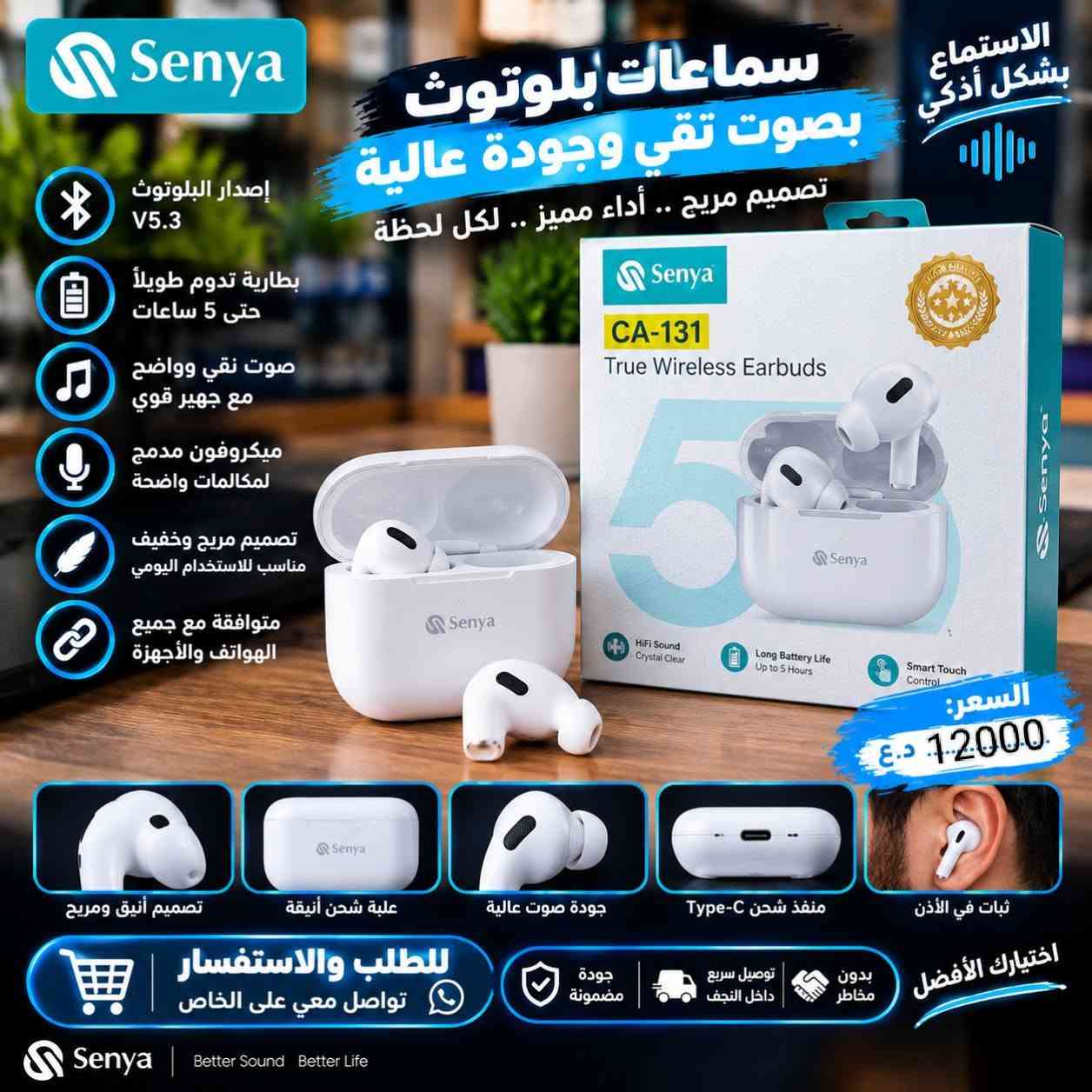 سماعات TWS • كيبل Type-C • النجف