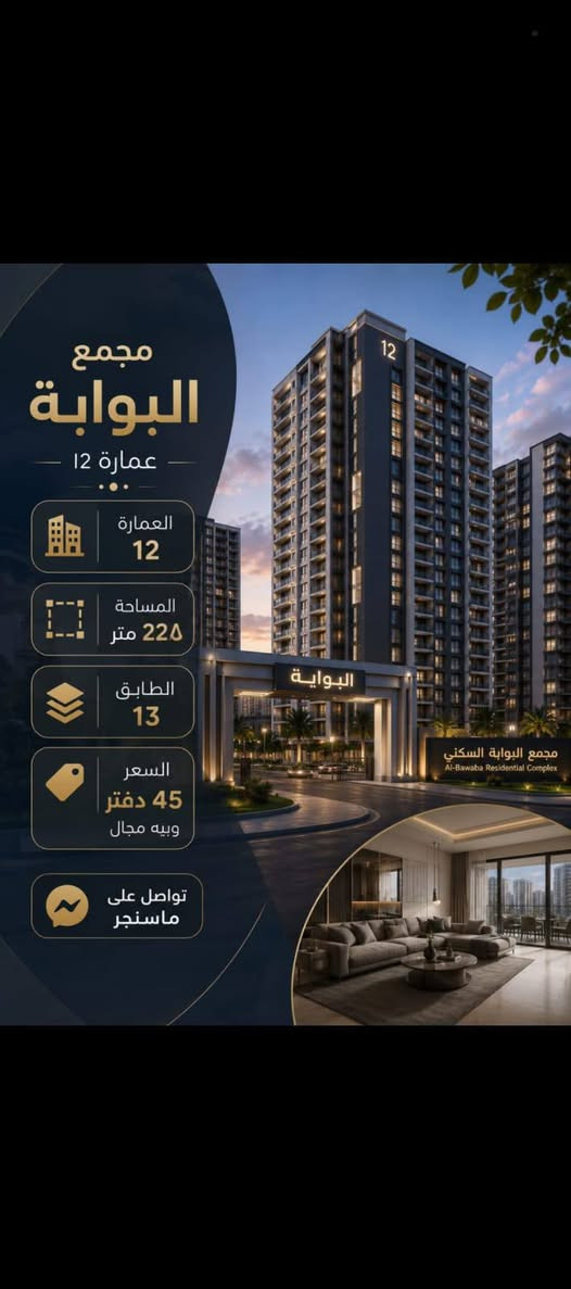 متوفر للاستفسار يمكنك التواصل عبر الماسنجر او علی رقم ***********
