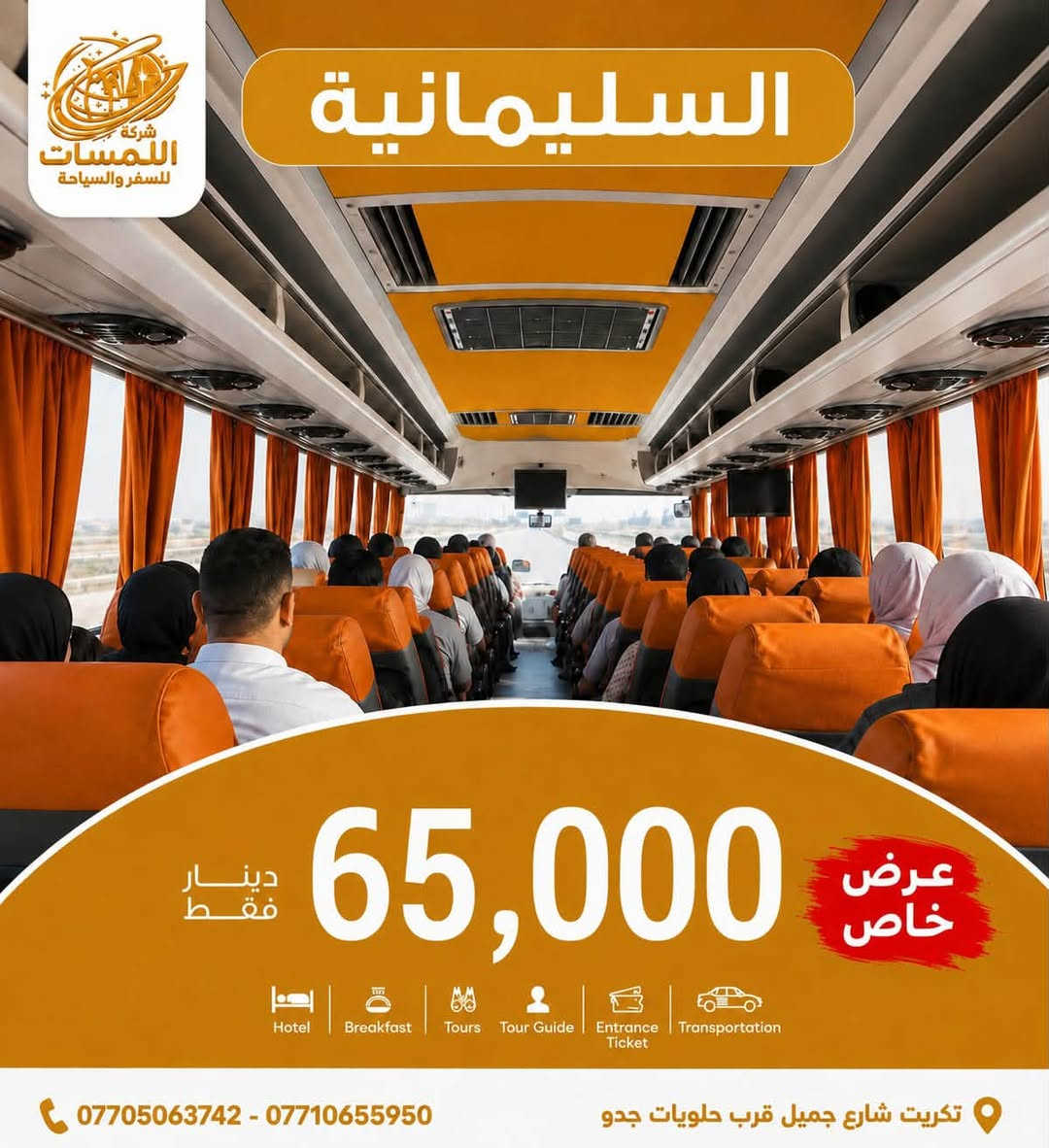حبايب كروبتنا يوم الأربعاء المقاعد جدا محدوده 
للحجز والاستفسار:***********

