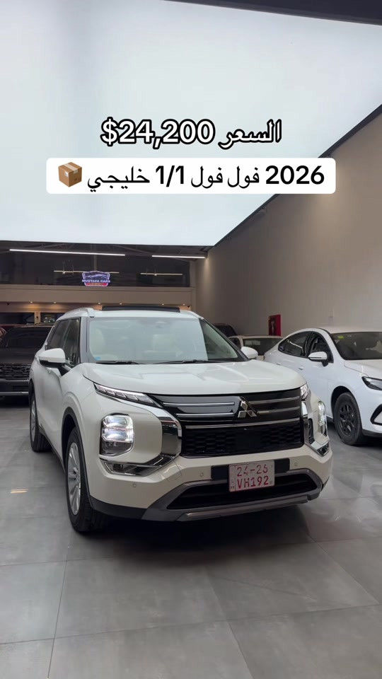 اوتلاندر • ٢٠٢٦ • فول فول خليجي