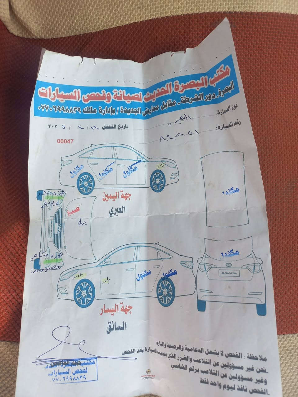 سنترا ٢٠١٥ • محرك ٢٠٠٠ • بصره زبير