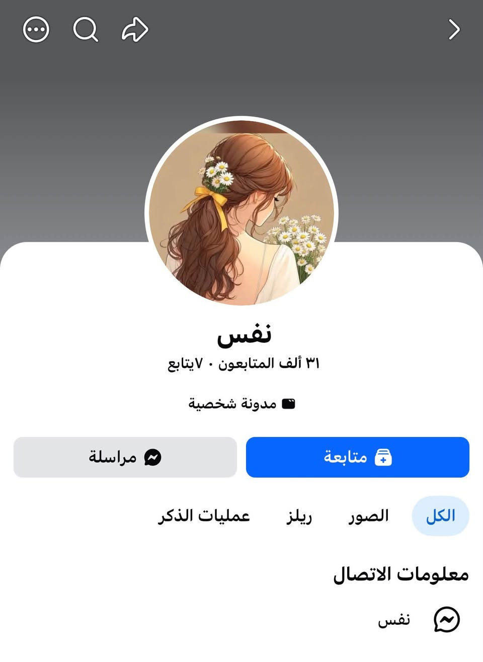بيجات عراقية • انستا وفيس • اسم يتغير