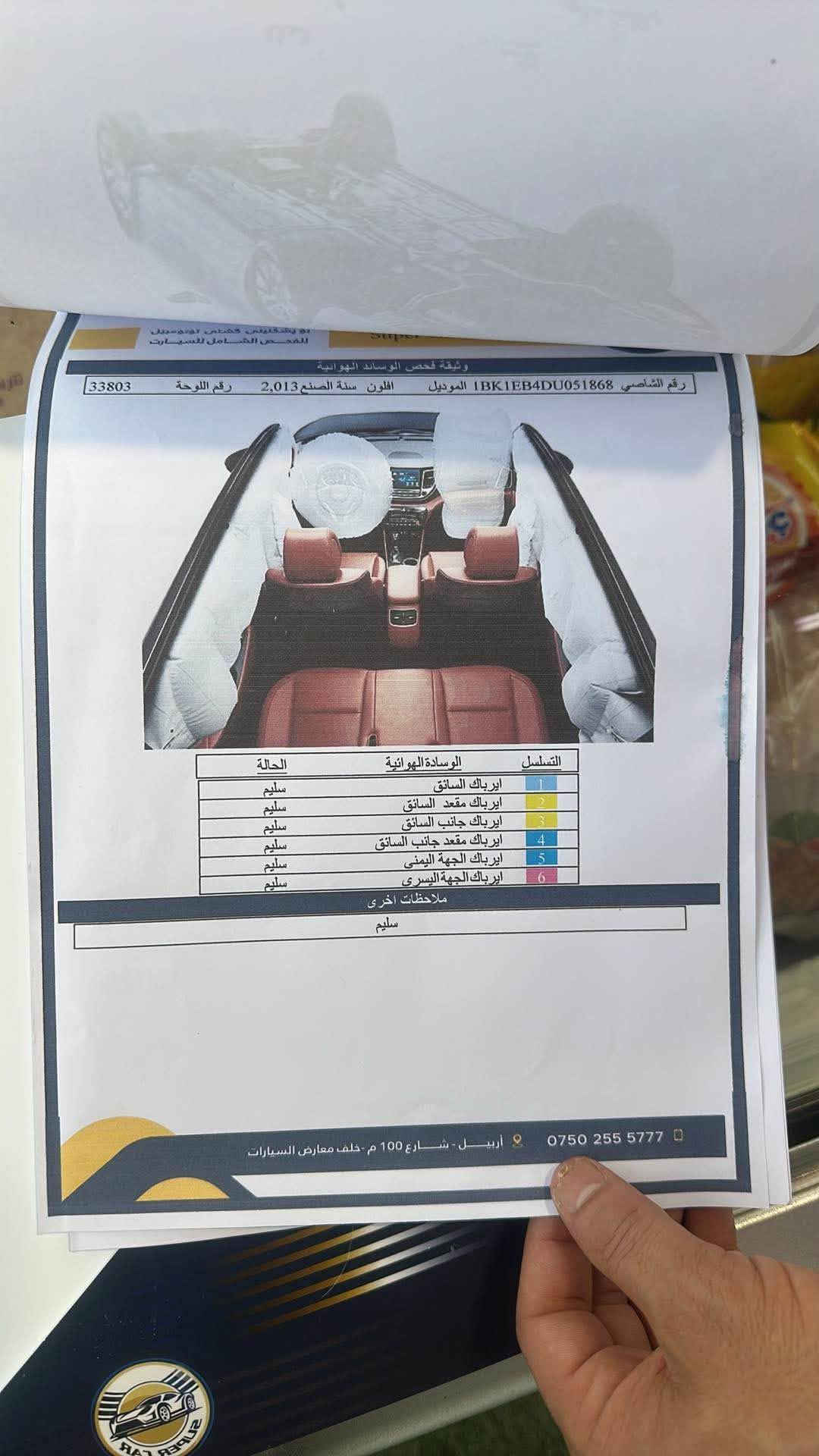 أربيل • سيارة • للبيع