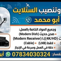 برمجة ستلايت • تنصيب ستلايت