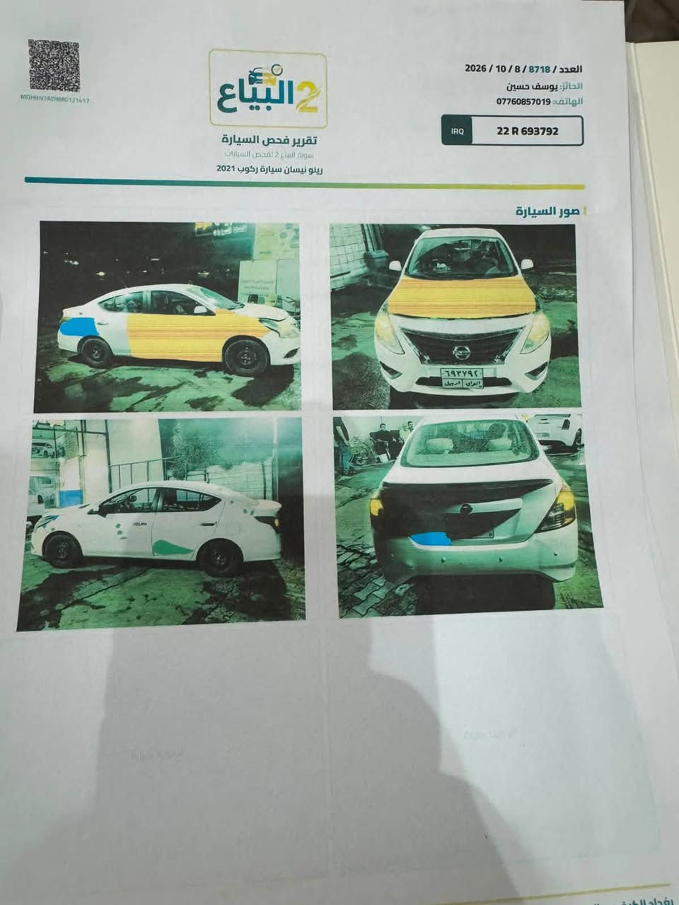 صني هندي • ٢٠٢١ • ماشيه ٨٣