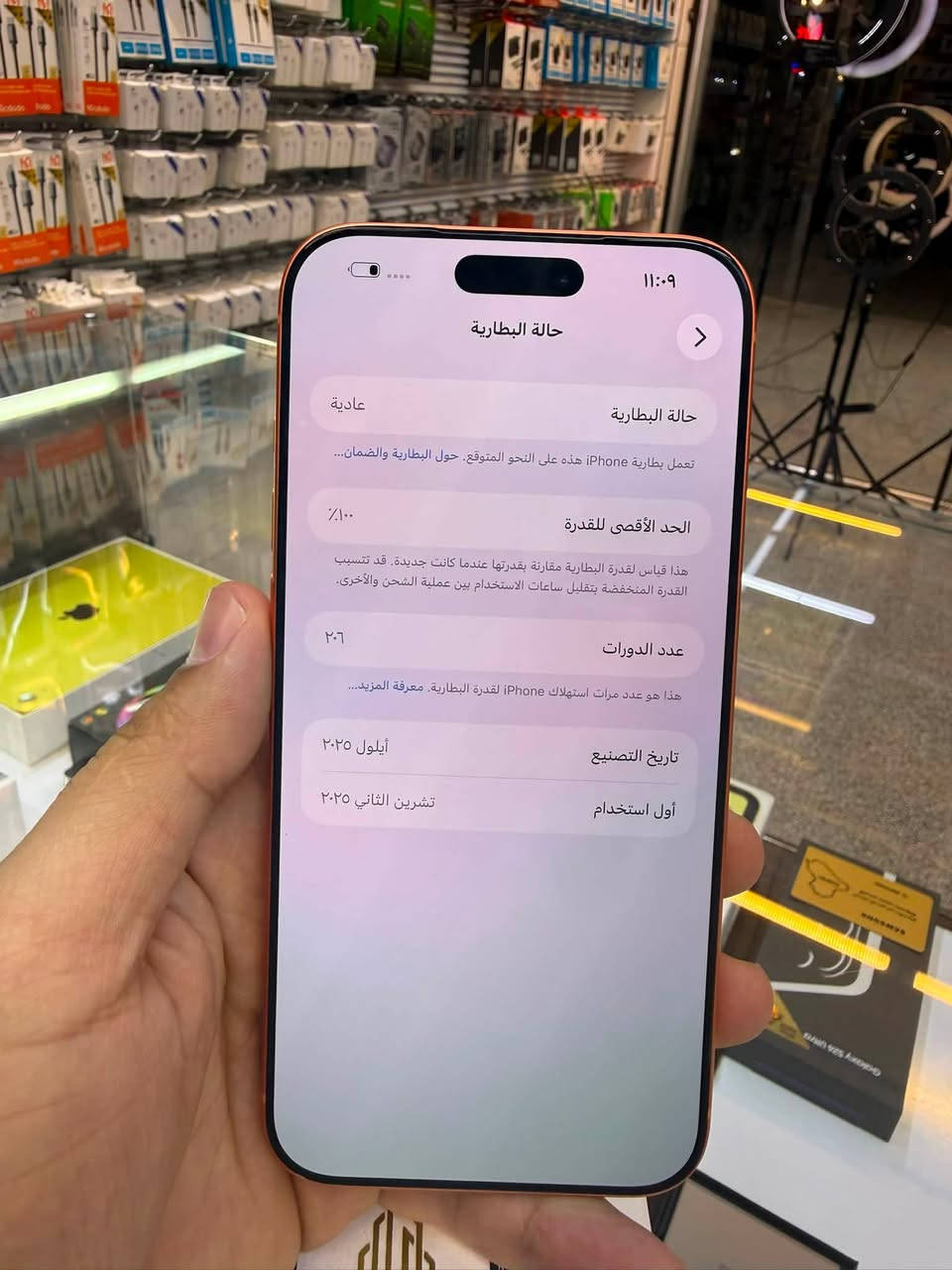 17 برو ماكس 256 بطارية 100 أيسم نضافة كلش عالية 
مع ضمان 10 ايام من المكتب موقعي بغداد حي القاهرة 
(سند للاتصالات) *********** متوفر توصيل لكل العراق مع اعتماد عربون
