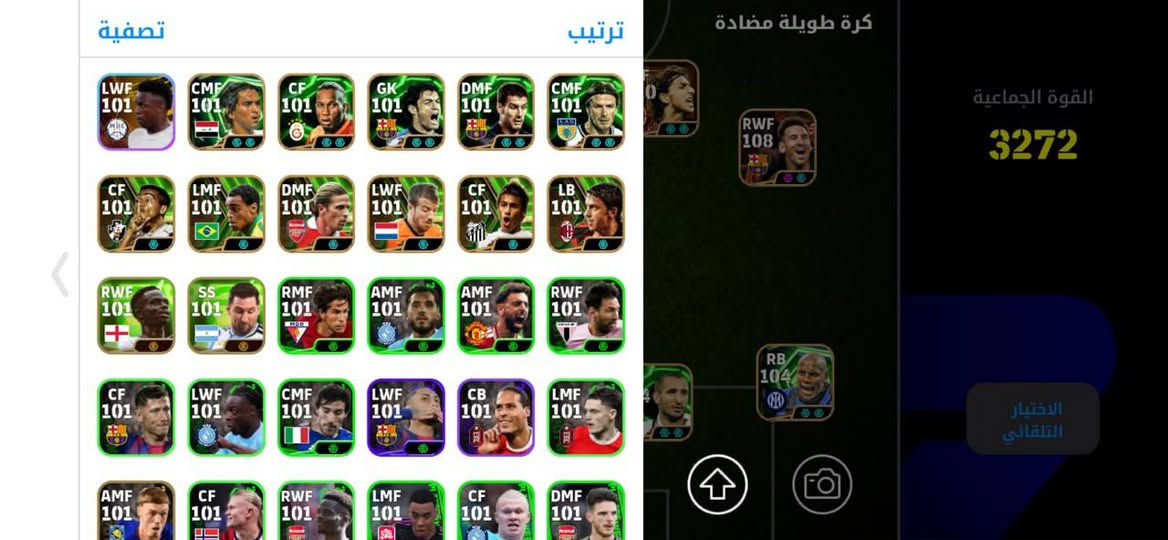 حساب بيس • مستعجل • قوة جماعية 3272