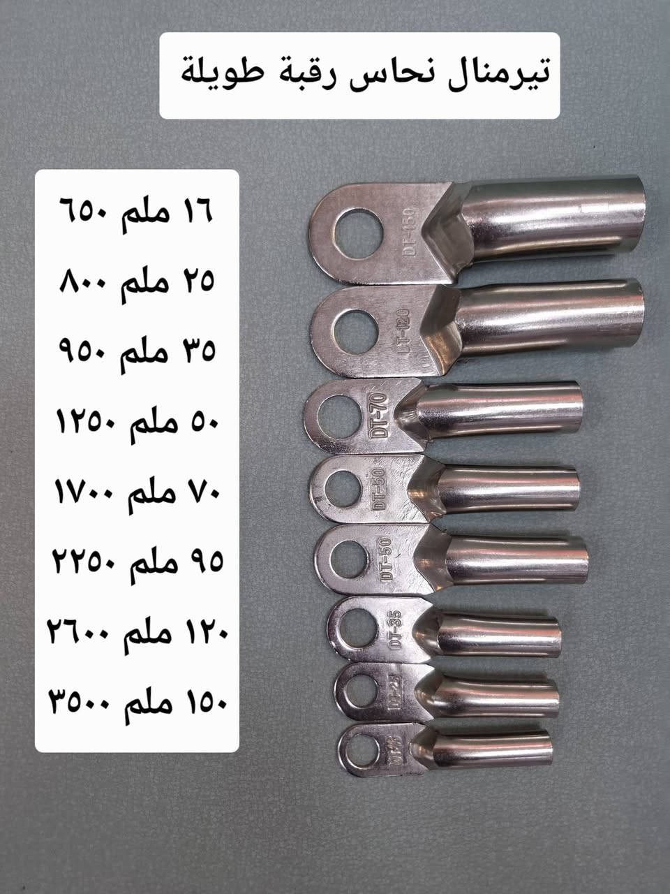 ألى زبائننا الكرام وصول مواد سيطرة 
لاصحاب المحلات والورشات
للاتصال *********** واتساب 
للاتصال *********** واتساب 
يوجد توصيل جميع المحافظات العراق وبغداد
الأسعار مكتوبة داخل الصور
لمعرفة أسعارنا والمواد الدخول ألى الرابط تلي كرام 
https://t.me/zahra_galle

الأسعار جملة جملة 
يوجد تحويل على ماستر كارد
