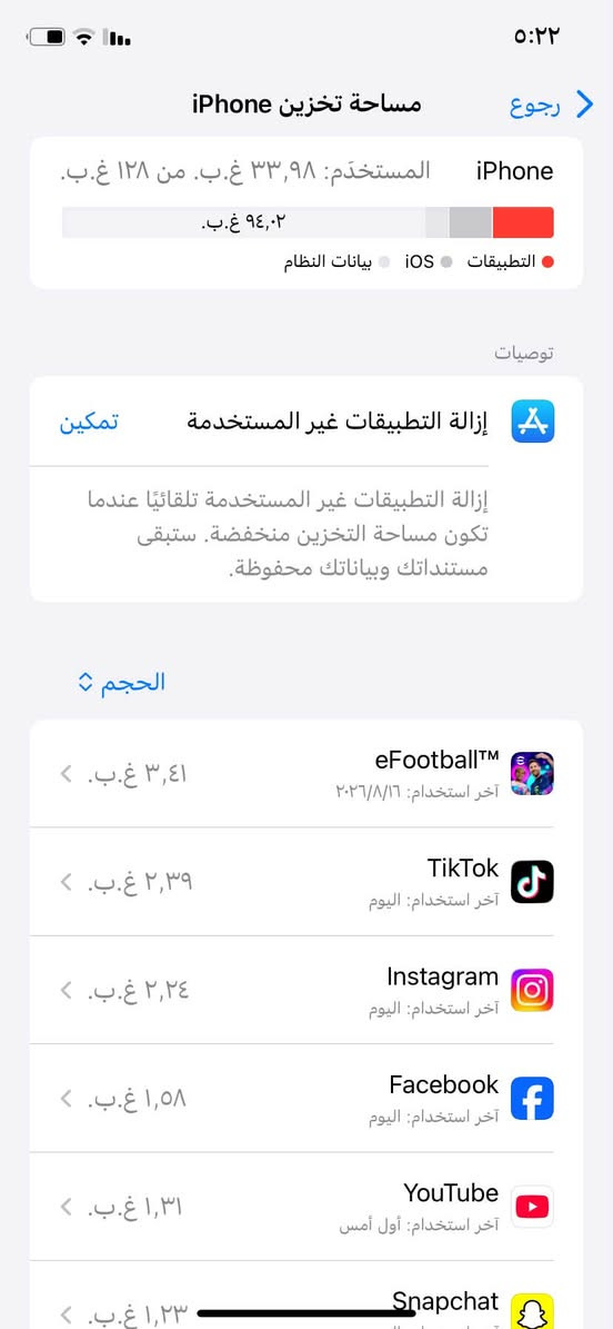 السلام عليكم XRيفون اذكره 128نضيف مامفتوح ..بطاريه 81المكان مدينه الصدر.سعره 140بي مجال ***********
